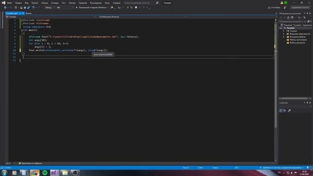 Как записать и вывести данные из .dat файла на c++? смотреть онлайн