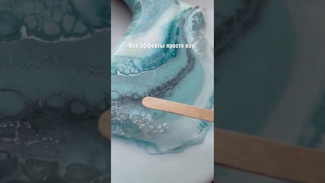 Обязательно попробуйте нашу густую SLABDOC EPOXY ART 30 мин, если ещё не пробовали! смотреть онлайн