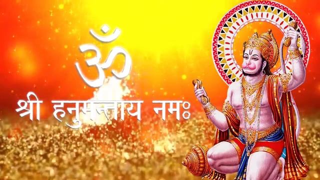 ॐ श्री हनुमन्ताय नम : | OM Shree Hanumantay Namah | Hanuman mantra | शुभ मंगलवार भक्ति जाप १०८ смотреть онлайн