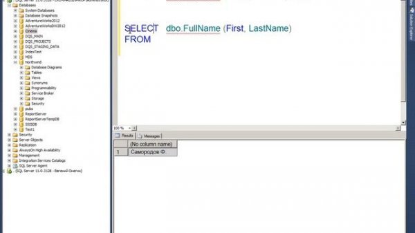 Разработка баз данных в MS SQL Server 2012 ч.4 (3ч07м)