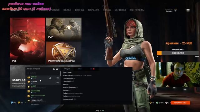 Warface | Раздача ПИН-КОДОВ | Рейтинговые матчи | #WARFACE #Раздача #ПИН-КОДЫ смотреть онлайн