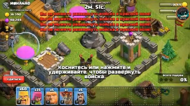 Играем в clash of clans больше в clash royale играл с другом смотреть онлайн