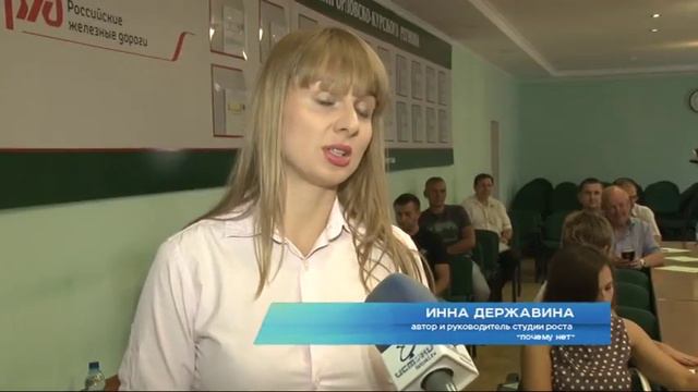 Мастер-класс для сотрудников РЖД смотреть онлайн