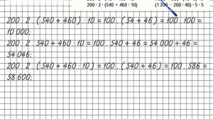 Страница 72 Задание 283 – Математика 4 класс (Моро) Часть 2