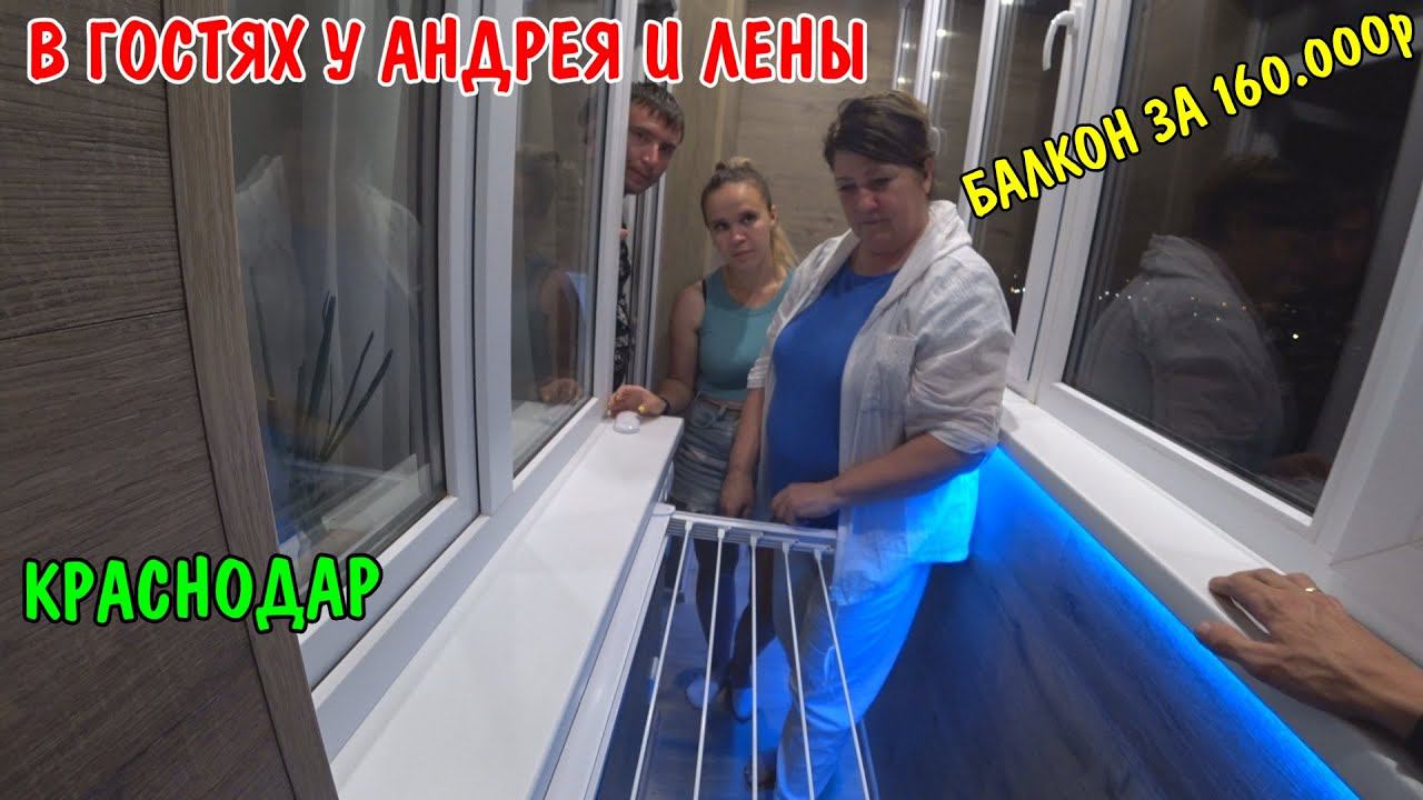 ПРИЕХАЛИ В ГОСТИ К ЛЕНЕ / АНДРЕЙ СДЕЛАЛ РЕМОНТ НА БАЛКОНЕ ЗА 160000р / ИВАН ДЕЛАЕТ РЕМОНТ КРЫШИ ДОМА смотреть онлайн