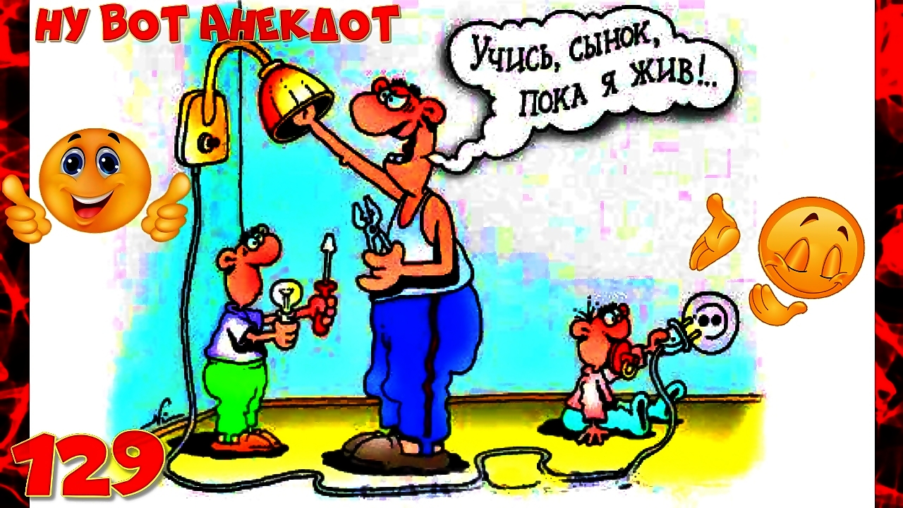 Семейная жизнь, это когда ты стараешься напоить девушку...Сборник Свежих Анекдотов! Выпуск 129 смотреть онлайн