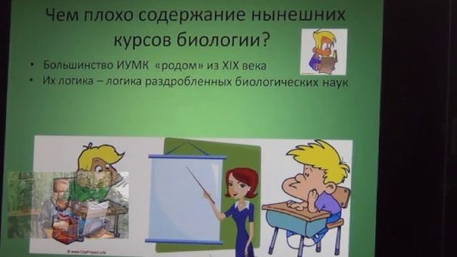 Новая биология: цели, содержание, методы, ресурсы. смотреть онлайн