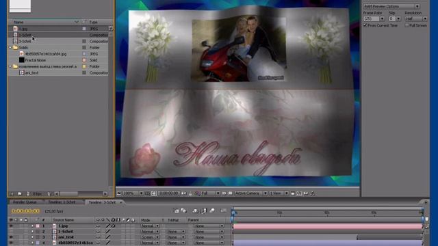 Adobe After Effects практический пример № 2 смотреть онлайн