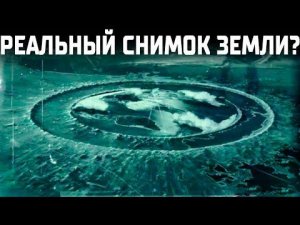 Почему никто не летал в космос? Доказательства - Земля Плоская? Край Земли. Фейлы космонавтов.