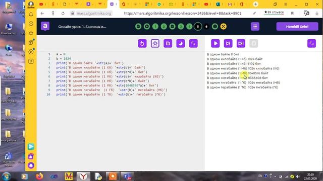 Python 6 модуль 1 онлайн урок смотреть онлайн