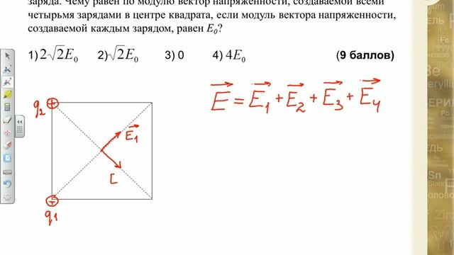 Самоучитель. Физика. 3 задание смотреть онлайн
