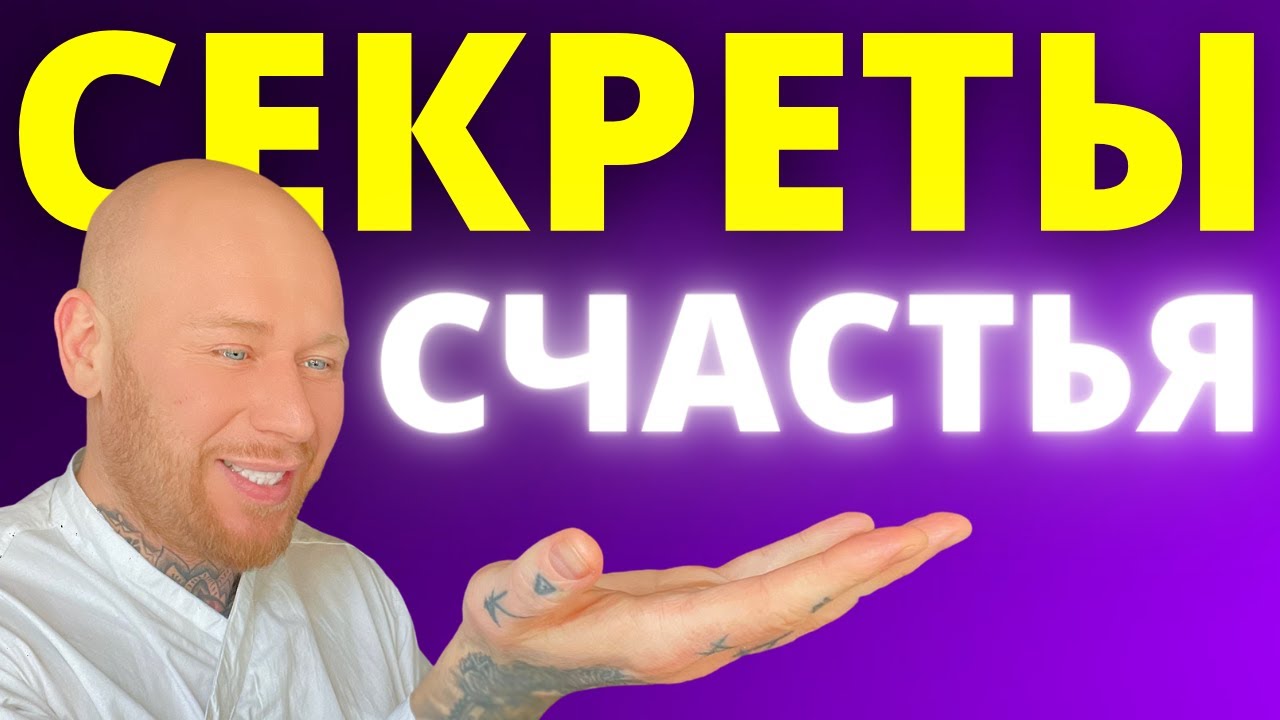 7 Правил Самого Счастливого Монаха на Земле (Тибетская мудрость). смотреть онлайн