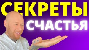 7 Правил Самого Счастливого Монаха на Земле (Тибетская мудрость).