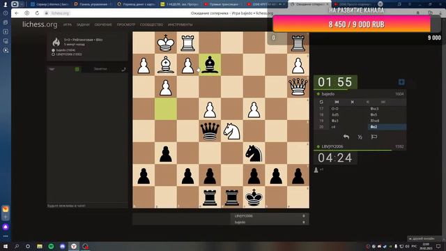 Просто отдохнуть и поиграть в шахматы! Общаюсь с чатиком, не забывай про описание! смотреть онлайн