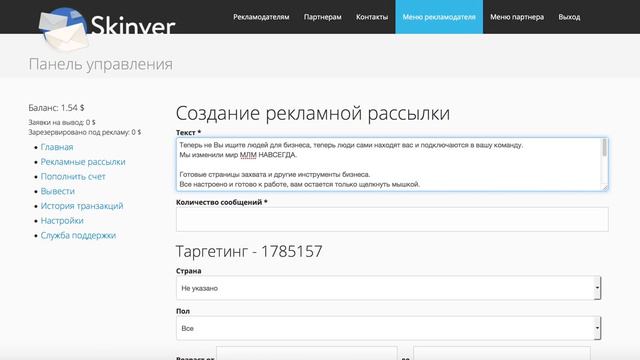 Реклама в скайпе для продвижения любого интернет бизнеса! смотреть онлайн