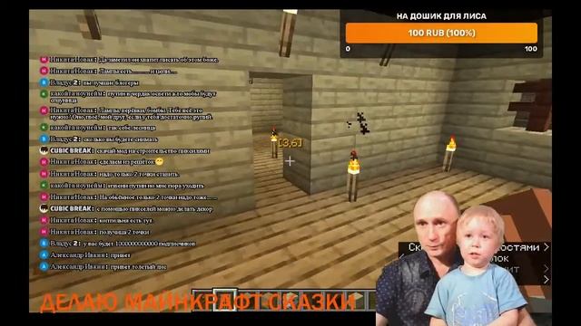 Новый мир для Майнкрафт сказок смотреть онлайн