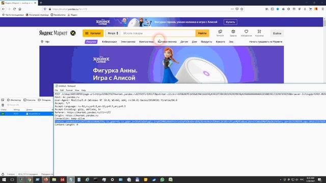 Как получить cookie (куки) смотреть онлайн