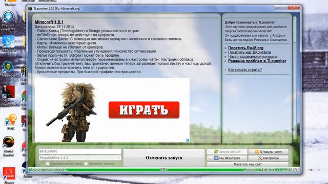 Как установить мод на майнкрафт смотреть онлайн