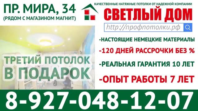 НАТЯЖНОЙ ПОТОЛОК УТОПЛЕННИК СВЕТЛЫЙ ДОМ ЧЕЛНЫ ЕЛАБУГА СЕРВИС 2017 смотреть онлайн