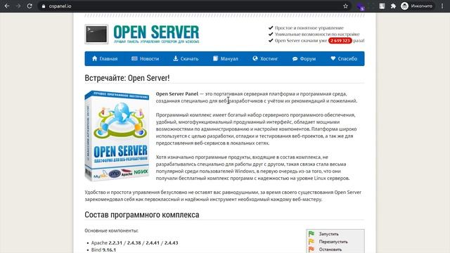 Урок по хостингу от А до Я смотреть онлайн