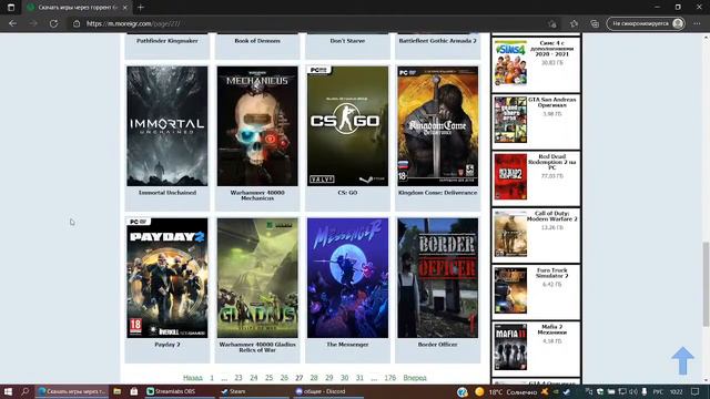 ищу игру на сегодня во что поиграть ? помогите давайте в месте выберем и будем проходить играть смотреть онлайн