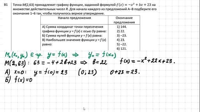 Решение задач репетиционного тестирования по математике 2020-21 г. Этап 1, ONLINE смотреть онлайн