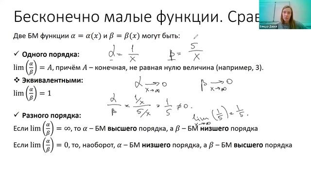 Лекция 07 - Разрывы функции. Пределы смотреть онлайн