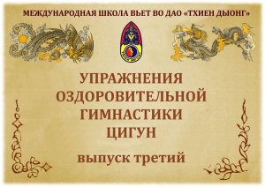 Упражнение цигун "Медитация в лотосе"