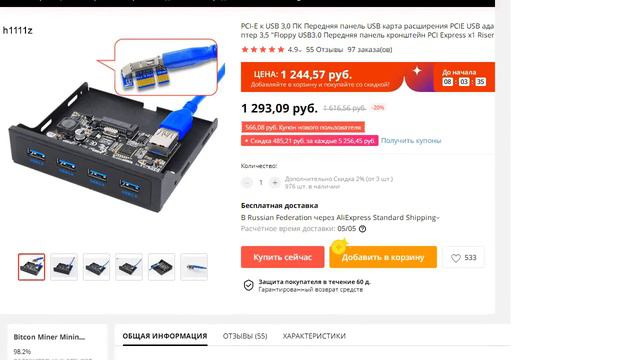 ПК Передняя панель USB карта расширения PCIE USB адаптер Floppy USB3 смотреть онлайн