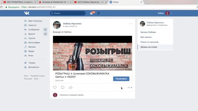 ИТОГИ РОЗЫГРЫША ☆ Шнековая СОКОВЫЖИМАЛКА Gemlux смотреть онлайн