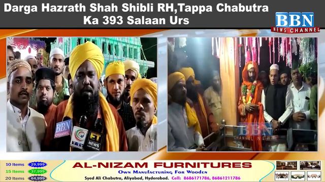 Darga Hazrath Shah Shibli RH, Tappa Chabutra Ka 393 Salaan Urs | BBN NEWS смотреть онлайн