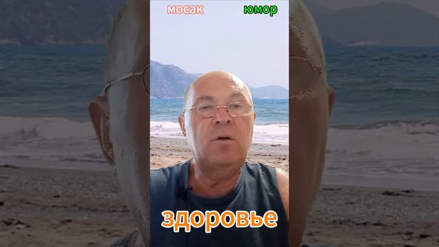 здоровье #анекдот #юмор #funny #самый смешной анекдот #юмор2024 #анекдот дня #прикол #анекдоты смотреть онлайн