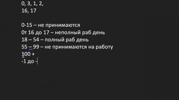 Граничные значения | Техники тест дизайна | Тест дизайн | Test design techniques