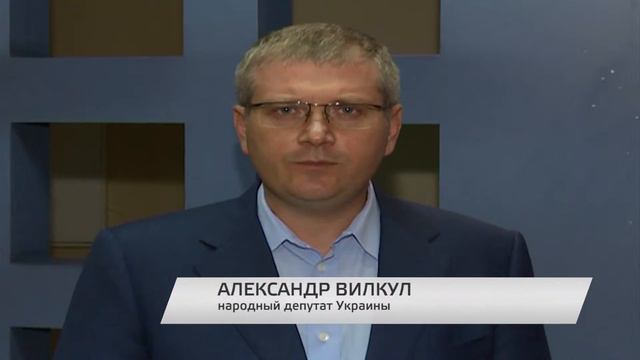 Народный депутат Александр Вилкул разработал концепцию смотреть онлайн