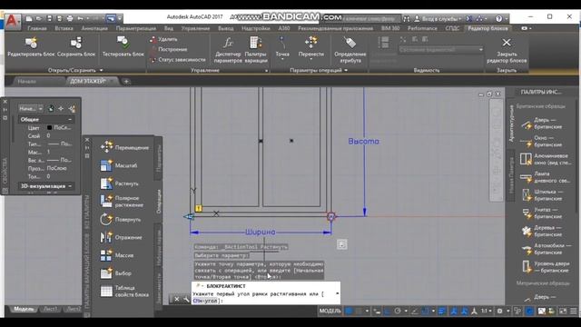 Создание и редактирование блока/ AutoCAD смотреть онлайн