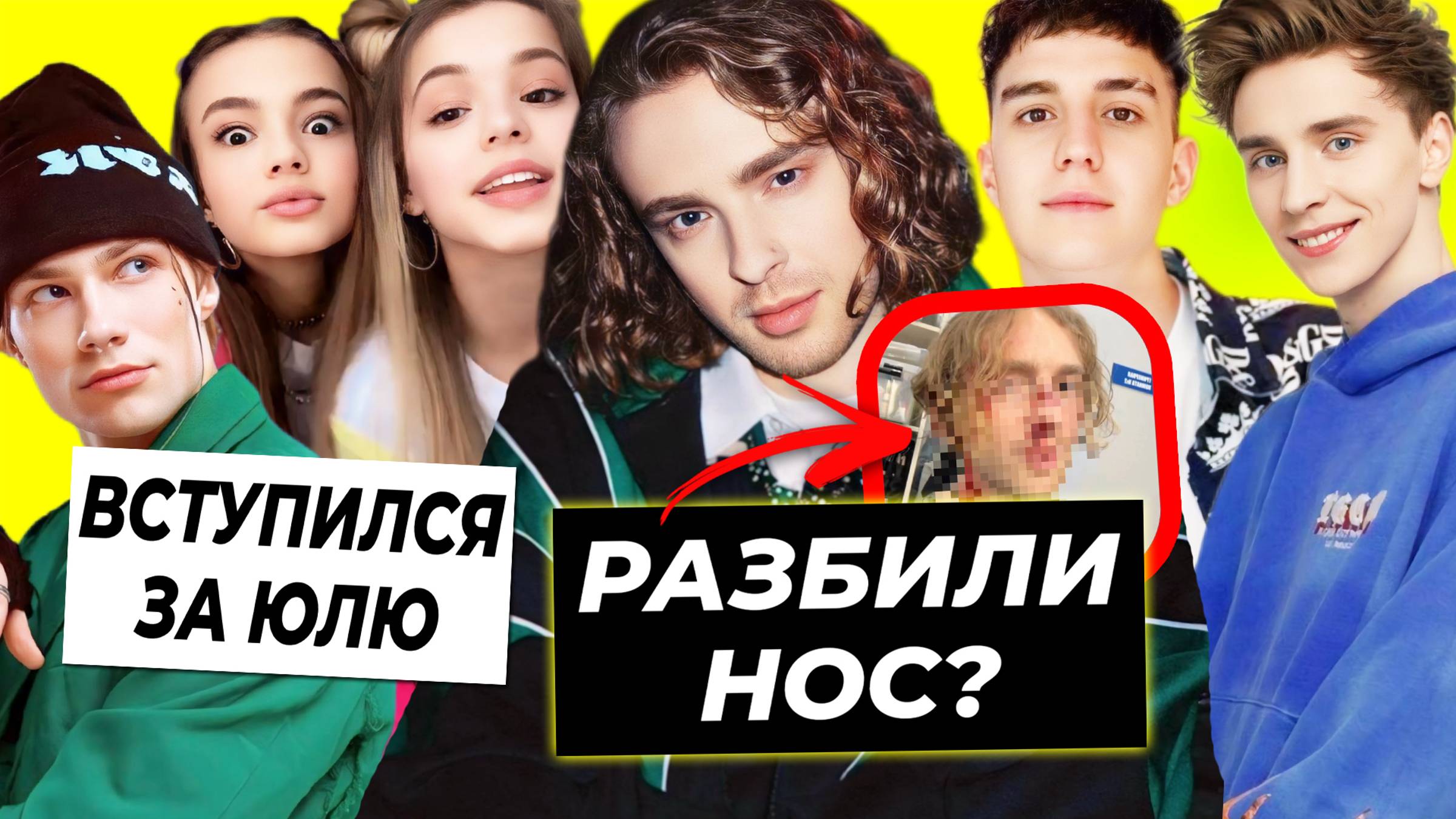 Криду разбили нос? / Глент вернулся к Владу А4 / Nkeeei вступился за Юлю против Вали смотреть онлайн