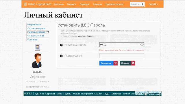 Ставим пароль на свою админку. смотреть онлайн