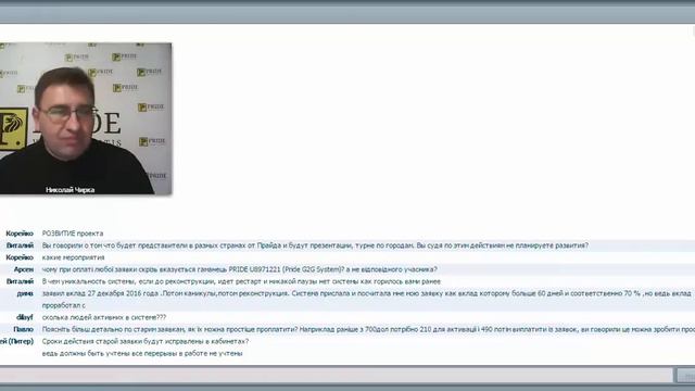 PRIDE! Брифинг 21.03.2017 смотреть онлайн