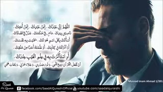 Дуа от грусти и печали. Очень помогает! смотреть онлайн