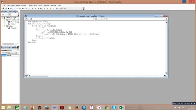 Макрос 3 Удаление чуждых символов иероглифов(Белова С.А. гр 6313) смотреть онлайн