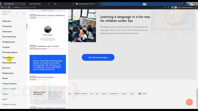 Веб дизайн.HTML и CSS.Урок 2.6 Добавление отзывов.Видеоуроки для детей 12+ лет от школы Codim.Onlin смотреть онлайн