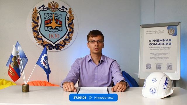 Где готовят инженеров будущего? | Выпуск №4 смотреть онлайн