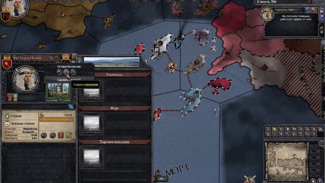 Crusader Kings 2: A Game Of Thrones: Век крови. Прохождение за Таргариенов #22 смотреть онлайн