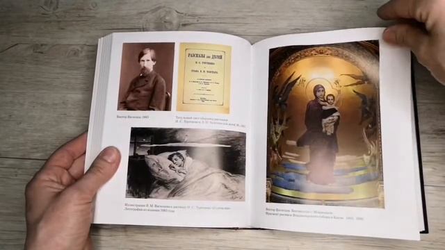 Книга "Что такое искусство?" Лев Толстой смотреть онлайн