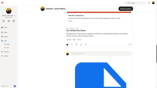 Обзор Patreon и Советы Новичку