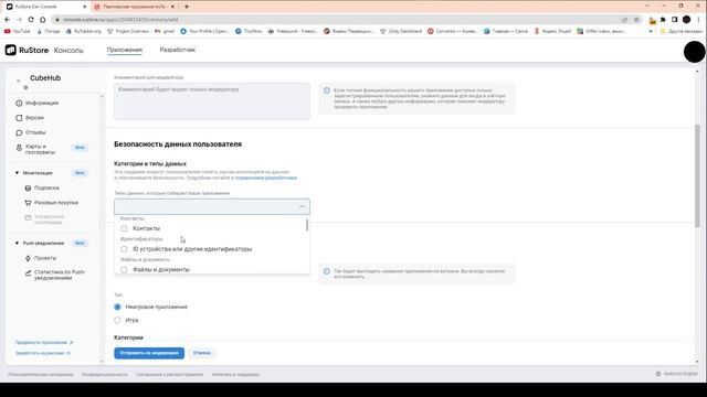 Как выложить приложение в Rustore | Rustore + Unity = успех?