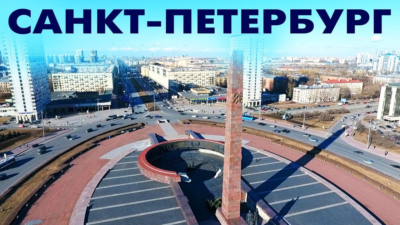 Город Санкт-Петербург ~ площадь Победы ~ аэросьемка обзор виды сверху с высоты птичьего полета смотреть онлайн