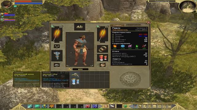 Titan Quest#4В мегары с шастьем смотреть онлайн