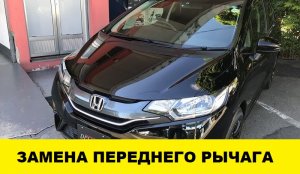 Honda Fit GK3 Как снять передний бампер / Honda Fit GD3 How to remove the front bumper