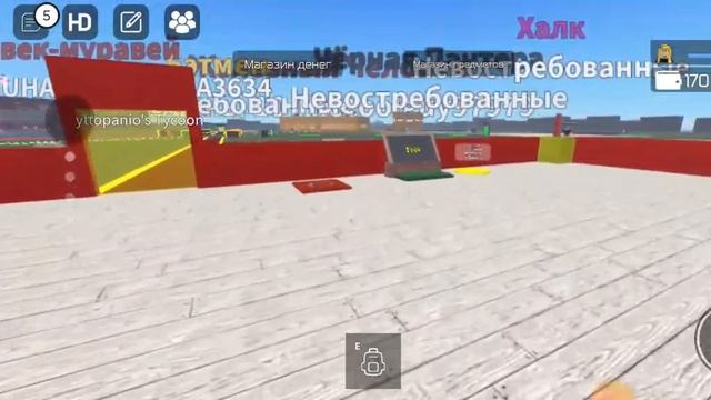роблокс тайкон 2 часть смотреть онлайн